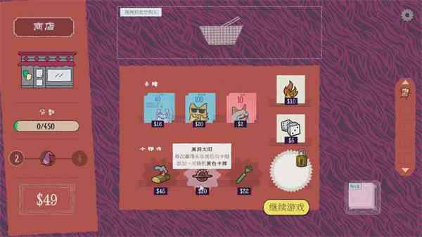 双喵成行手机版免费下载-双喵成行安卓版下载 v1.03截图