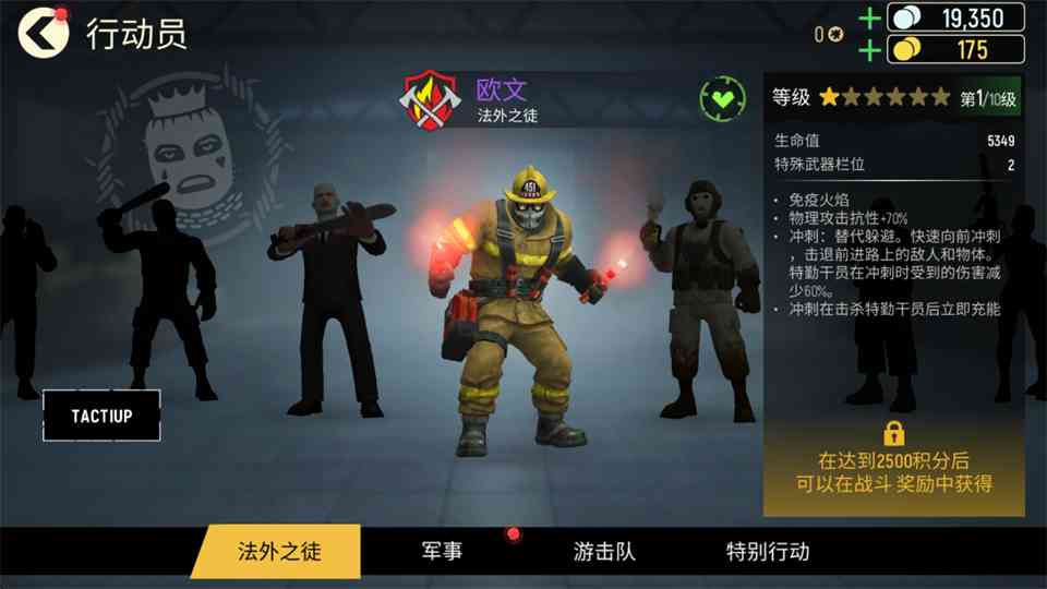 欧文