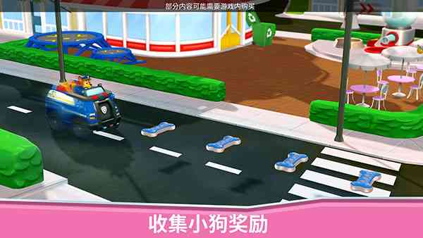 汪汪队救援世界手游下载-汪汪队救援世界官方正版下载 v2026.5.0安卓版截图