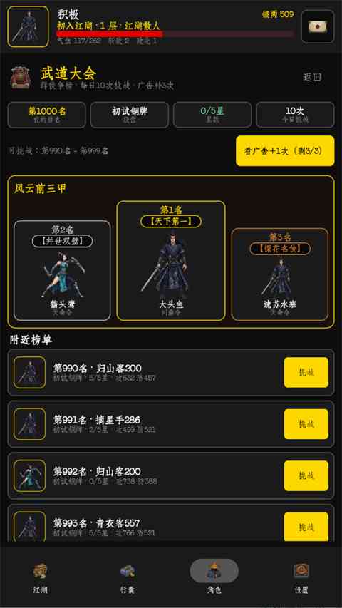 暗牢江湖行游戏截图
