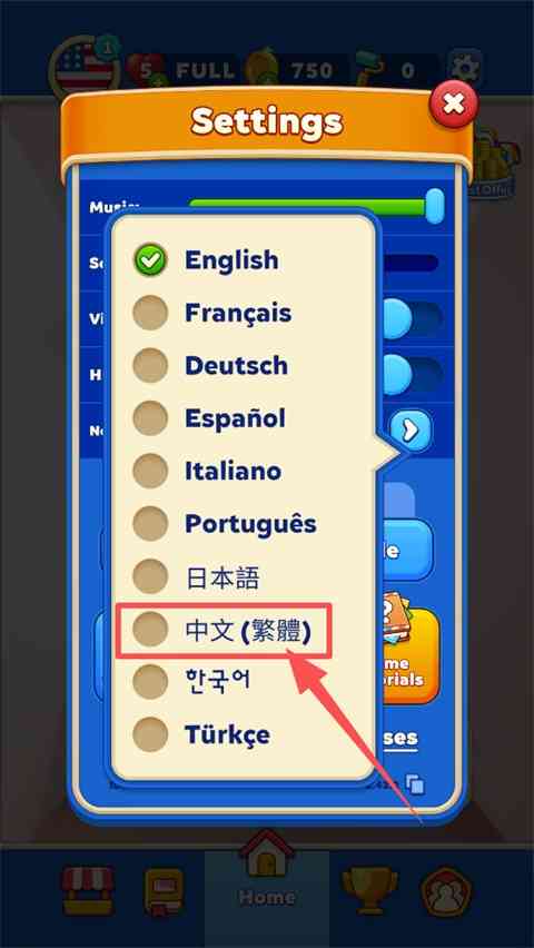 中文设置完成