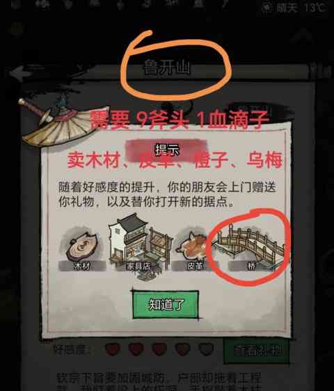 鲁开山