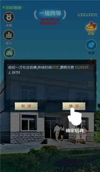 攻略截图