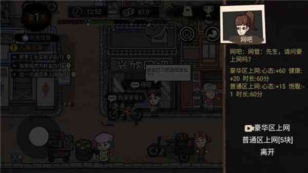 去网吧