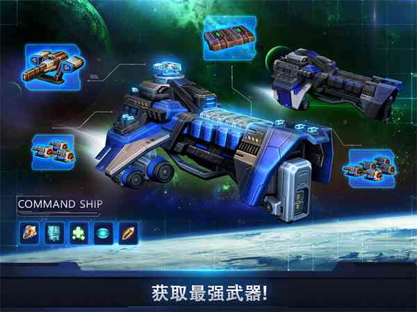 银河控制3D战略游戏下载-银河控制3D战略最新版中文版下载 v68.9.19安卓版截图