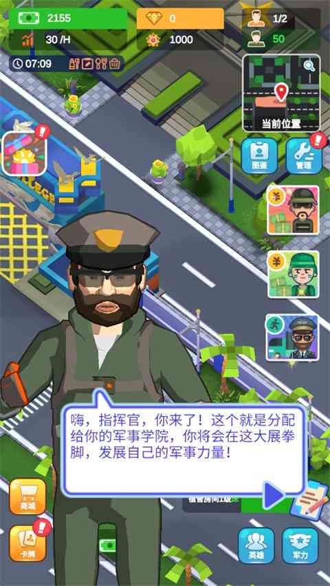 军校大亨官方版下载-军校大亨游戏下载 v1.6.2安卓版截图