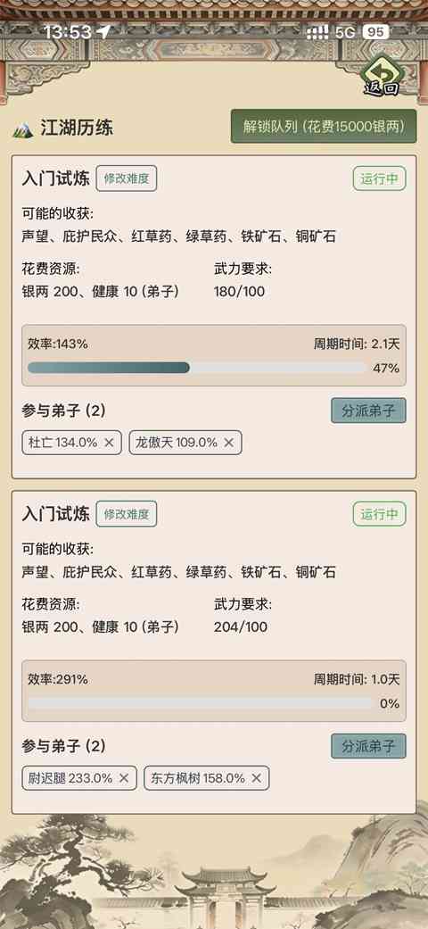 武林门派模拟器手游下载-武林门派模拟器官方版下载 v1.3.0安卓版截图