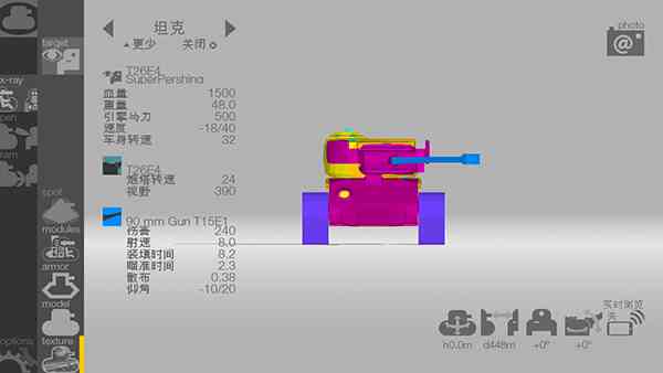 装甲检查员闪击战版下载-装甲检查员闪击战版官方版下载 v4.4.1安卓版截图