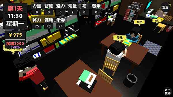属性与生活游戏下载手机版-属性与生活最新版本下载 v2.0.3安卓版截图