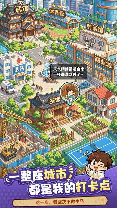 我在都市修仙游戏下载-我在都市修仙官方版下载 v1.1安卓版截图