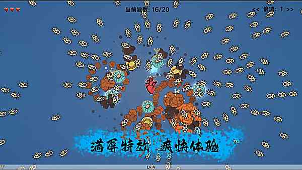 细胞防线游戏最新版下载-细胞防线官方版下载 v7.7安卓版截图