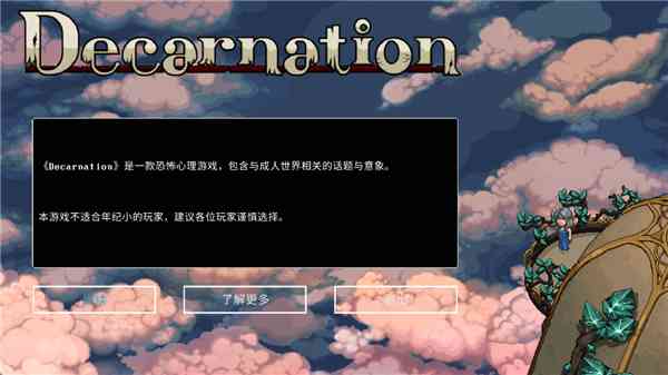 心之蜃手游中文版下载-心之蜃手机版下载安装 v1.0.1安卓版截图