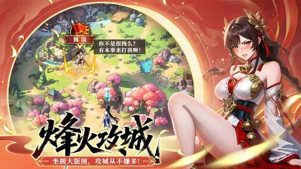 坐拥天下游戏下载-坐拥天下官方版下载 v1.0.10012安卓版截图
