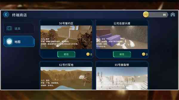 绝命公司手机版下载-绝命公司官方正版手游下载 v3.8安卓版截图