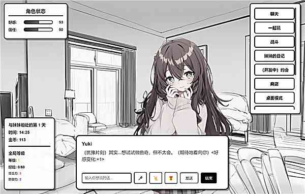 妹居物语手游官方正版下载-妹居物语正式版下载 v3.3.6安卓版截图
