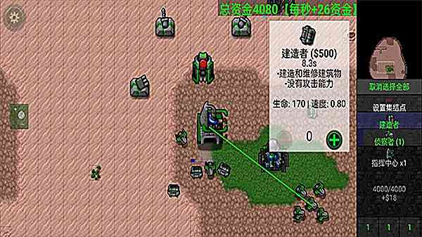 铁锈战争2科技战争中文版下载-铁锈战争2楼科技模组下载 v4.1安卓版截图