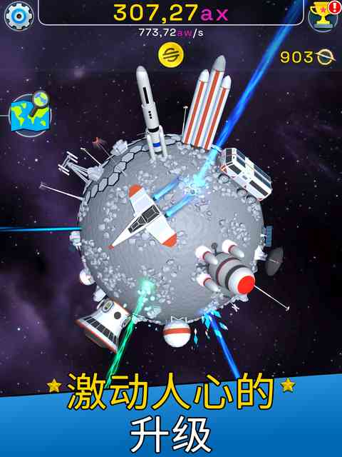 星球进化模拟器中文最新版免费下载安装-星球进化模拟器手游汉化版下载 v2.0.4安卓版截图
