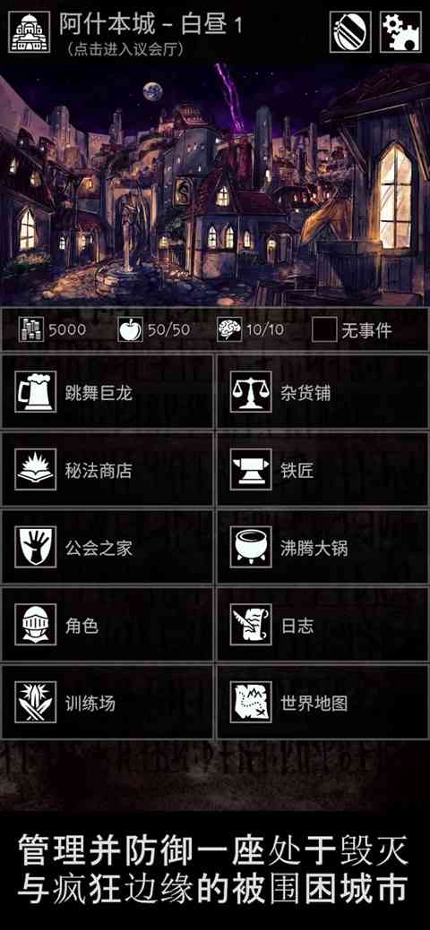 严峻任务中文版下载-严峻任务(Grim Quest)手游下载 v1.14.1安卓版截图