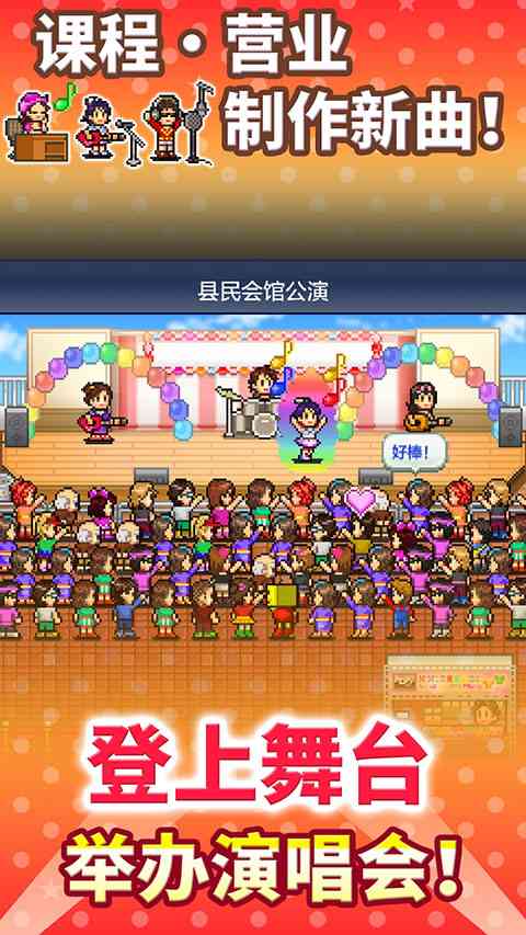 百万乐曲物语官方最新版下载-百万乐曲物语最新版本下载 v1.2.5安卓版截图