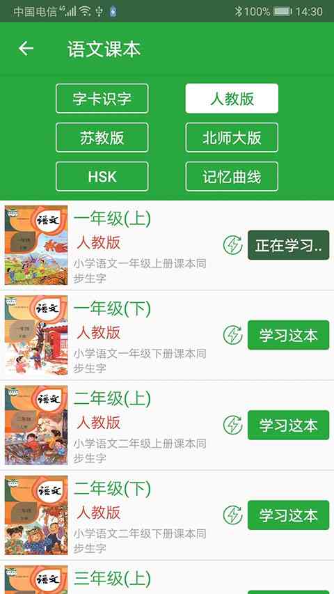 汉字卡app官方版免费下载-汉字卡片软件免费下载 v3.9.7安卓版截图