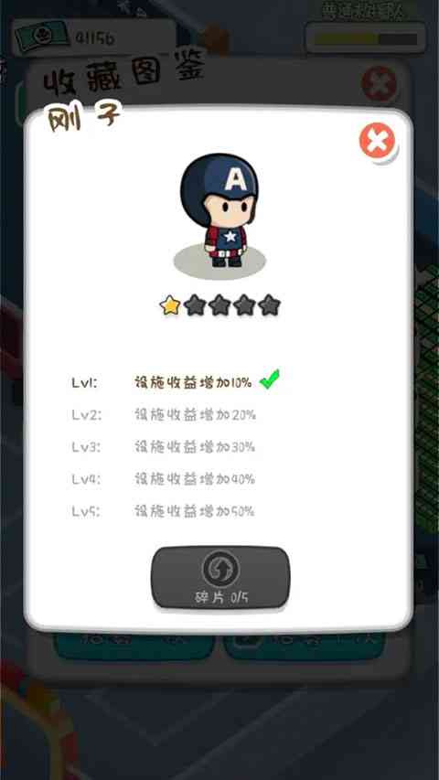 放置消防局游戏下载-放置消防局官方版下载 v1.2.7安卓版截图