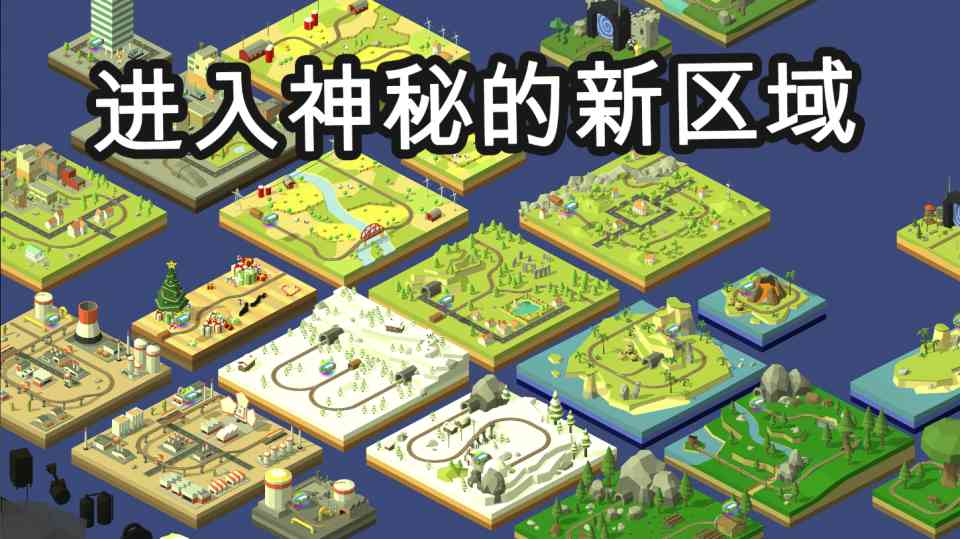火车调度员游戏下载-火车调度员最新版下载 v4.4.92安卓版截图