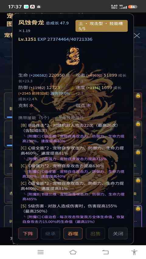 宠物大乱斗游戏下载-宠物大乱斗官方版下载 v1.29安卓版截图