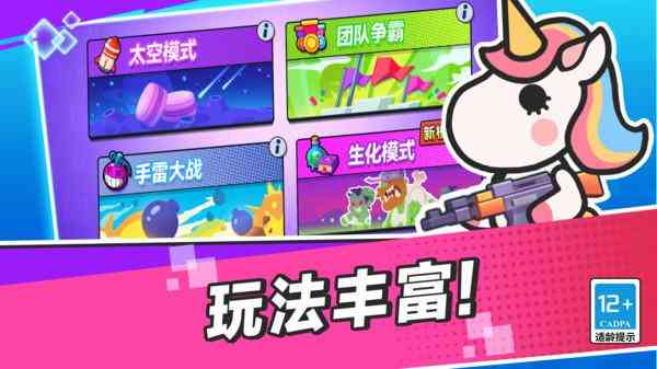 疯狂大乱斗下载安装最新版-疯狂大乱斗手机游戏下载 v19.0.0安卓版截图