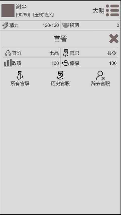 穿越人生游戏下载-穿越人生官方正版下载 v1.1.4安卓版截图