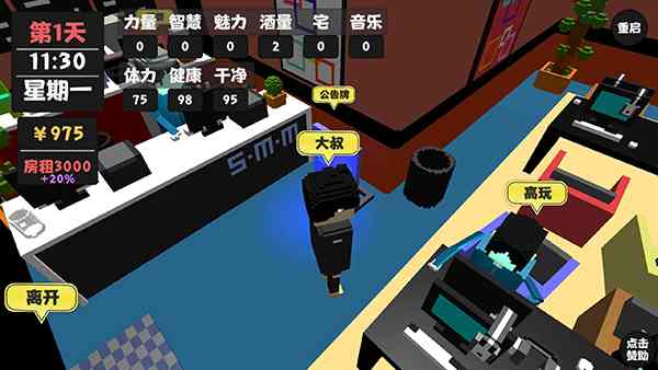 属性与生活游戏下载手机版-属性与生活最新版本下载 v2.0.3安卓版截图