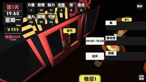 属性与生活游戏下载手机版-属性与生活最新版本下载 v2.0.3安卓版截图