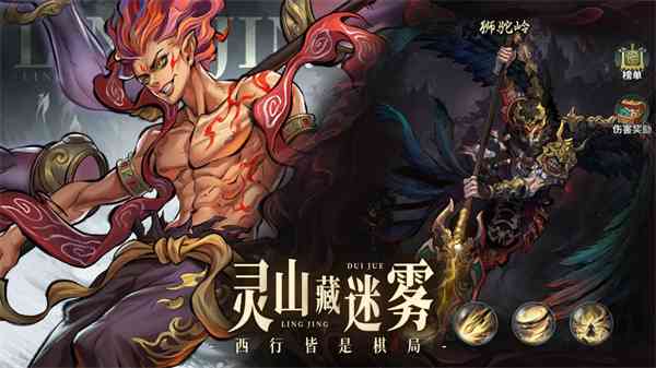 永夜起源手游官方正版下载-永夜起源暗黑西游下载 v1.0.0安卓版截图