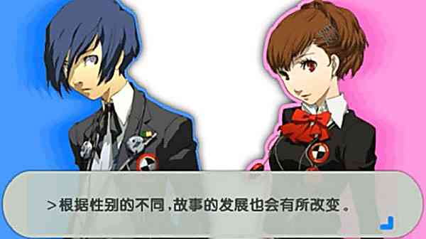 女神异闻录3手机版下载-PSP女神异闻录3携带版手游下载 v2021.10.19.15安卓版截图