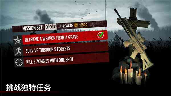勇闯死人谷1正版下载-勇闯死人谷1官方最新版下载 v2.9.4安卓版截图