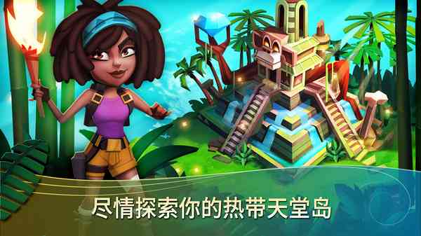 开心农场热带度假最新版本下载-开心农场热带度假下载中文版 v1.225.148安卓版截图
