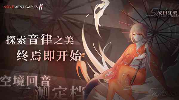三角音韵手游下载-三角音韵Siglota官方版下载 v2.0安卓版截图