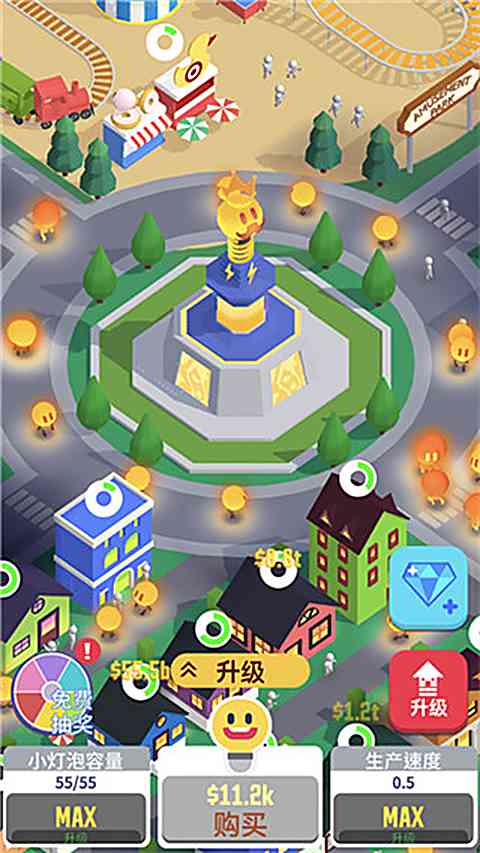 点亮城市手游下载-点亮城市官方正版下载 v1.4.2安卓版截图