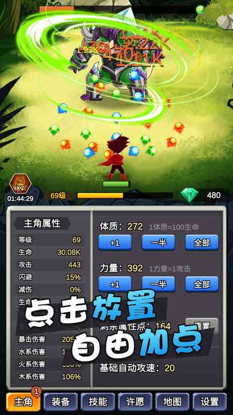 某不稳定的气功波最新版下载-某不稳定的气功波正版手游下载 v3.6.1安卓版截图