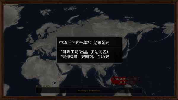 中华上下五千年2辽宋金元手游下载-中华上下五千年2辽宋金元手机版免费下载 v1.7安卓版截图