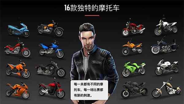 疯狂摩托车游戏下载-疯狂摩托车官方版下载 v2.2.6安卓版截图