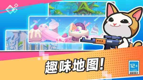 疯狂大乱斗下载安装最新版-疯狂大乱斗手机游戏下载 v19.0.0安卓版截图