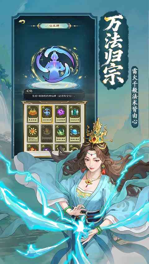 决战神仙牌游戏下载-决战神仙牌官方版下载 v1.0安卓版截图