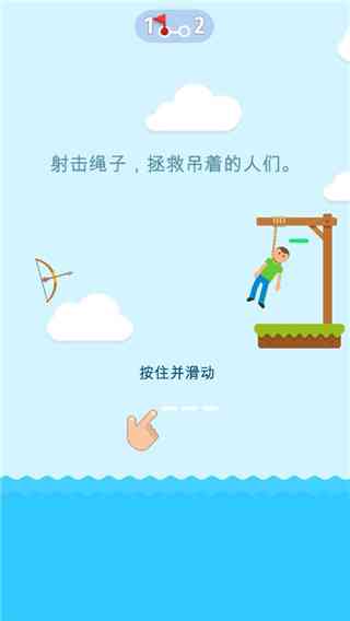 绞刑台弓箭大师游戏下载-绞刑台弓箭大师中文版下载 v2.5.6安卓版截图