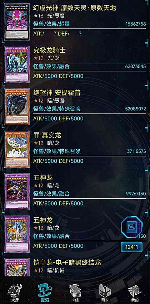 游戏王ygomobile官方版下载-游戏王ygomobile2026最新版下载 v3.13.7安卓版截图