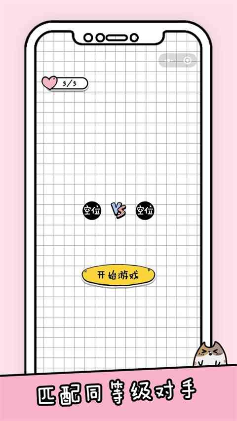 你会打字吗下载安装手机版-你会打字吗游戏下载 v2.3安卓版截图