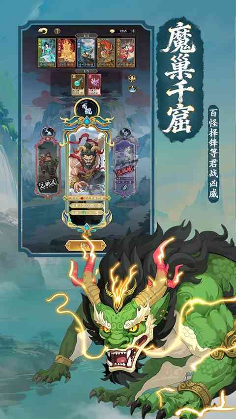 决战神仙牌游戏下载-决战神仙牌官方版下载 v1.0安卓版截图