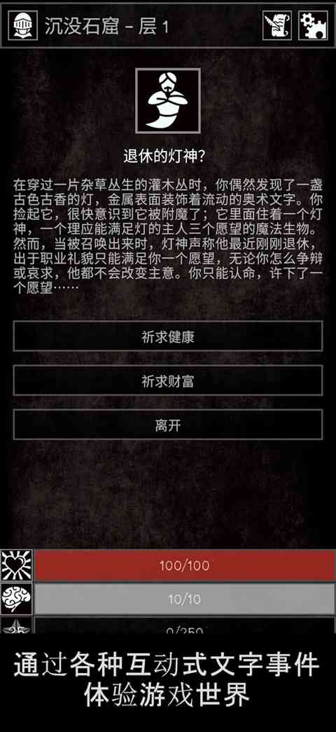 严峻任务中文版下载-严峻任务(Grim Quest)手游下载 v1.14.1安卓版截图