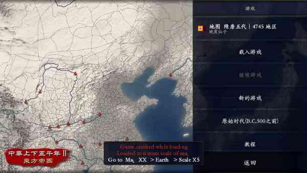 中华上下五千年2隋唐五代游戏下载-中华上下五千年2隋唐五代最新版下载 v1.8安卓版截图