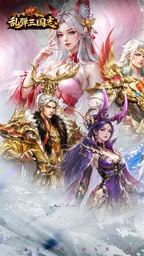 乱弹三国志0.05折版下载-乱弹三国志折扣服下载 v1.0.0.40安卓版截图