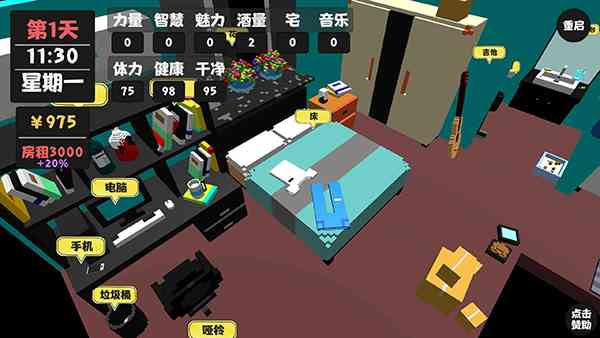 属性与生活游戏下载手机版-属性与生活最新版本下载 v2.0.3安卓版截图